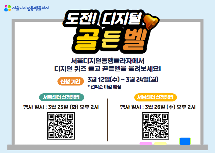 디지털동행플라자